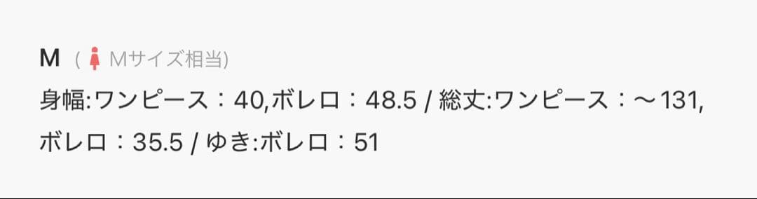花柄刺繍 レースボレロ キャミワンピース ２点セット