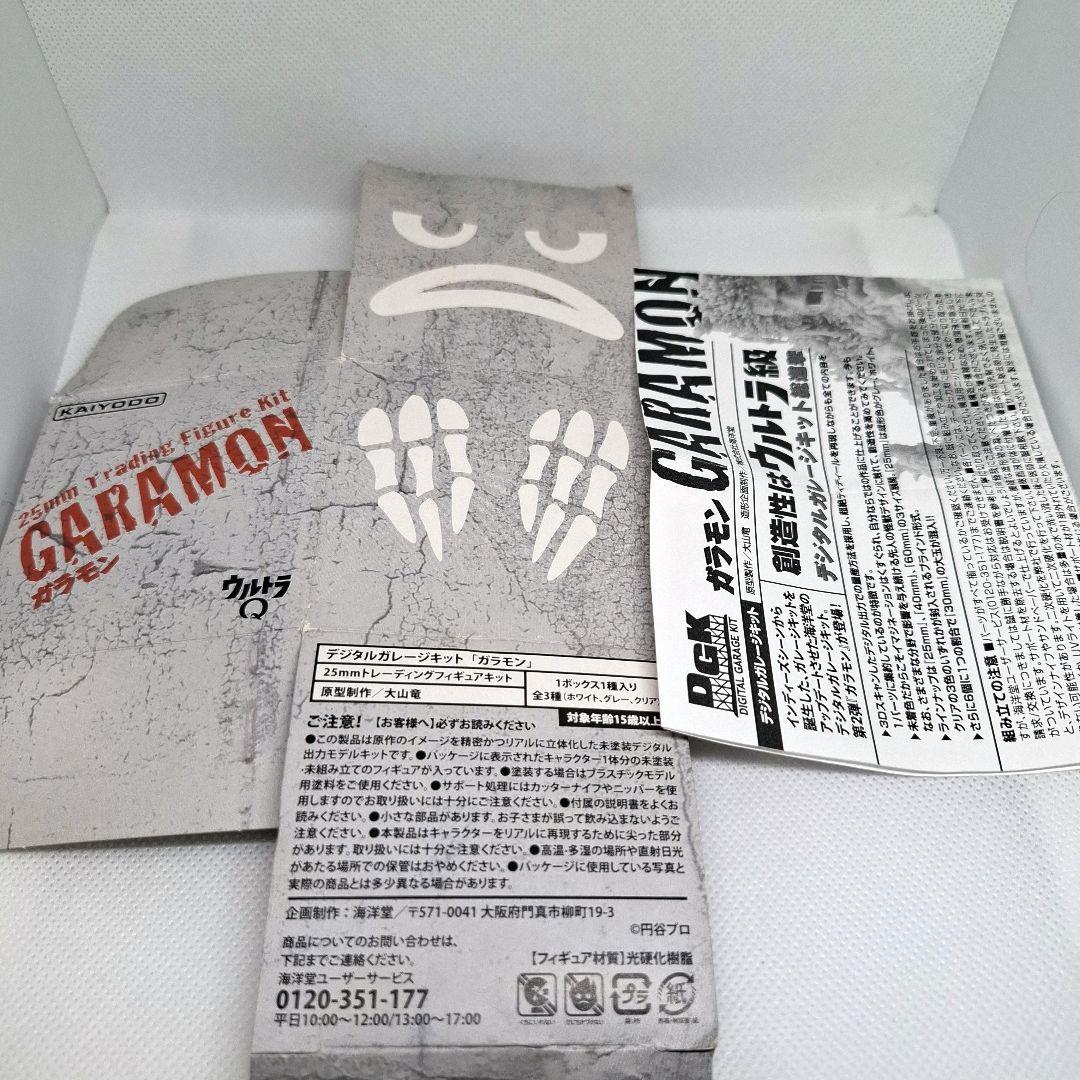 藤*樹様 【塗装済】海洋堂 デジタルガレージキット ガラモン 大山竜 原型