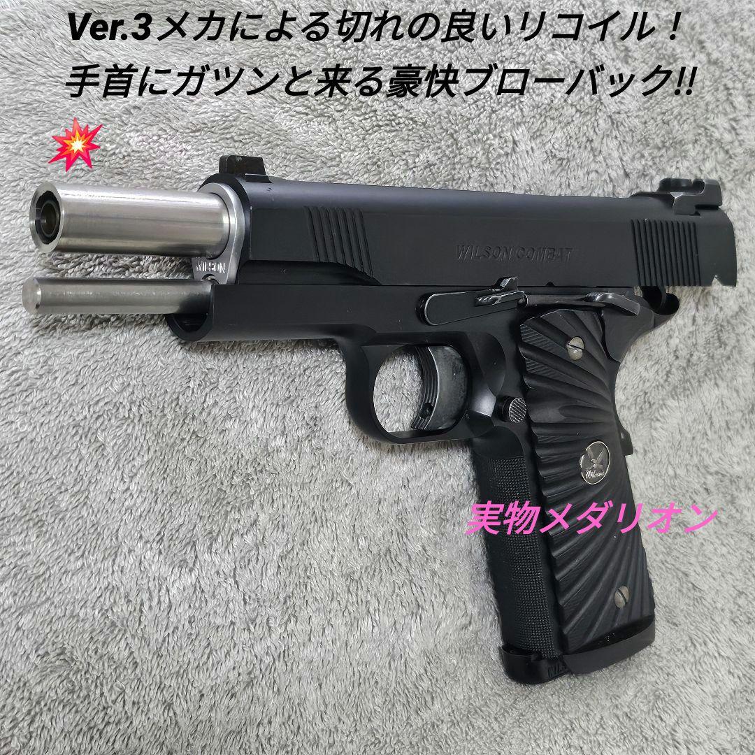 WA 純正HWガスブロ ウィルソンタクティカル スーパーグレイド