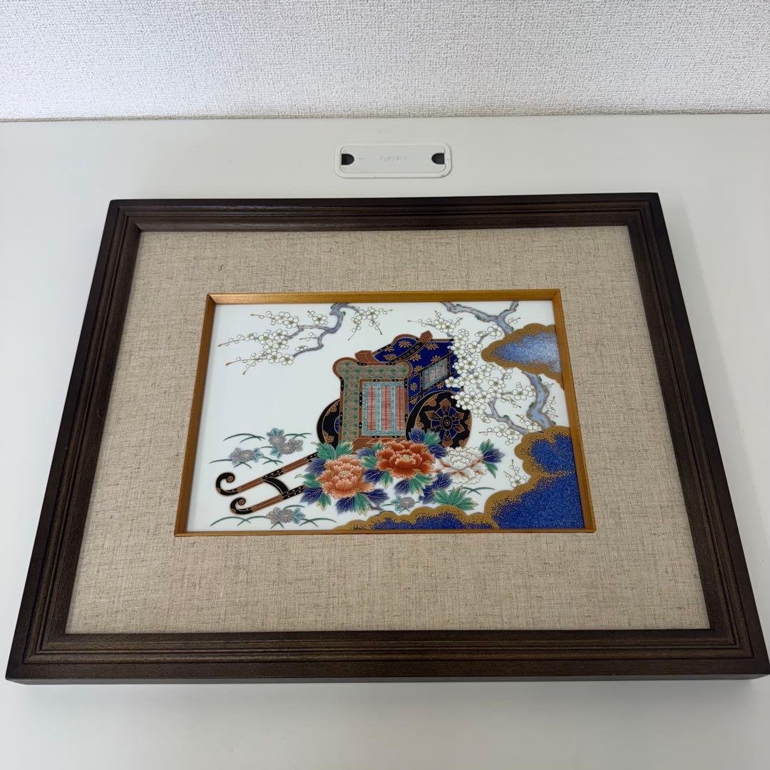 深川製磁　陶板額　御所車　紙箱