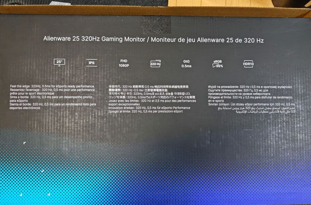 DELL AW2525HM 320Hz ゲーミングモニター