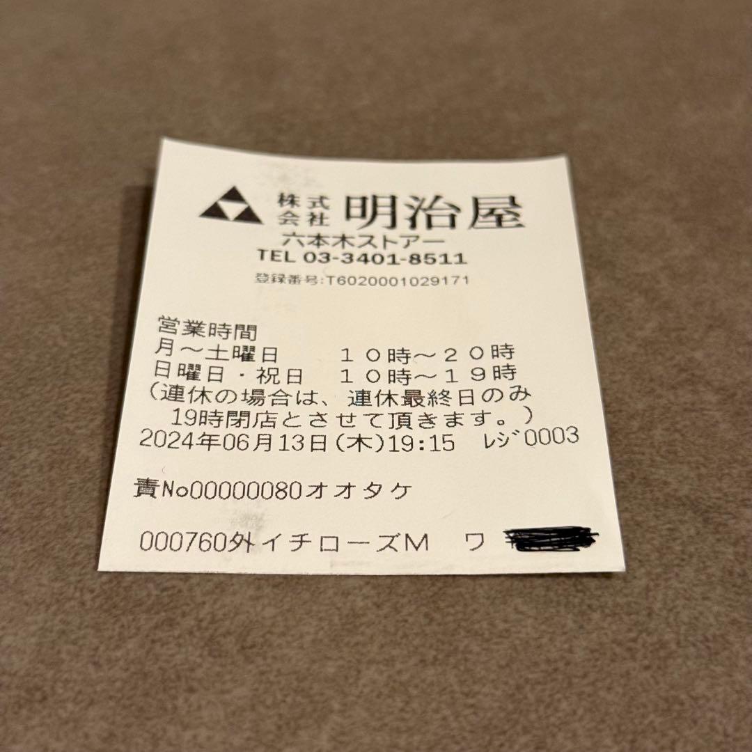 【新品未開封】 Ichiro's Malt 3本セット 700ml