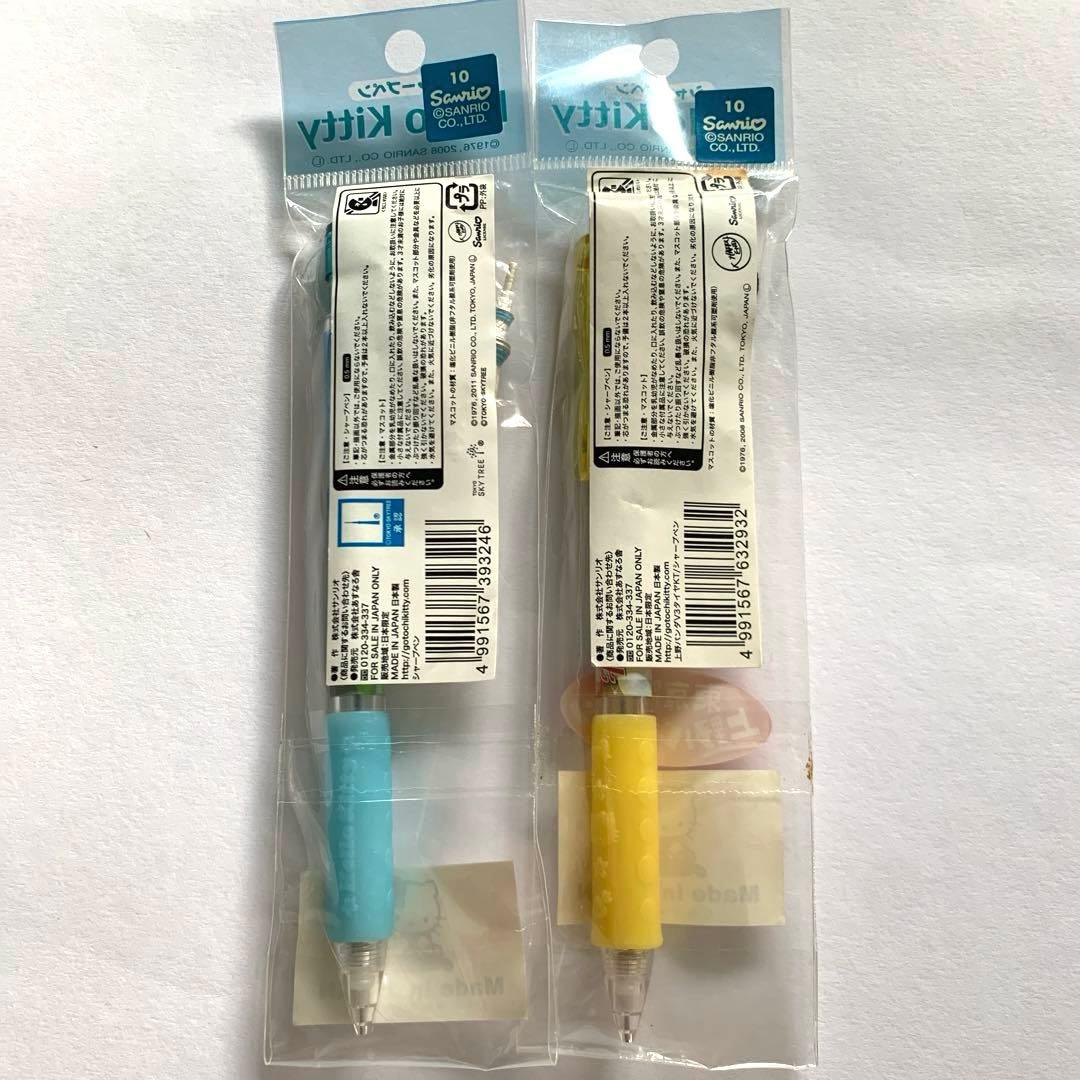 サンリオ ハローキティ 東京・横浜限定　シャープペン　ボールペンセット