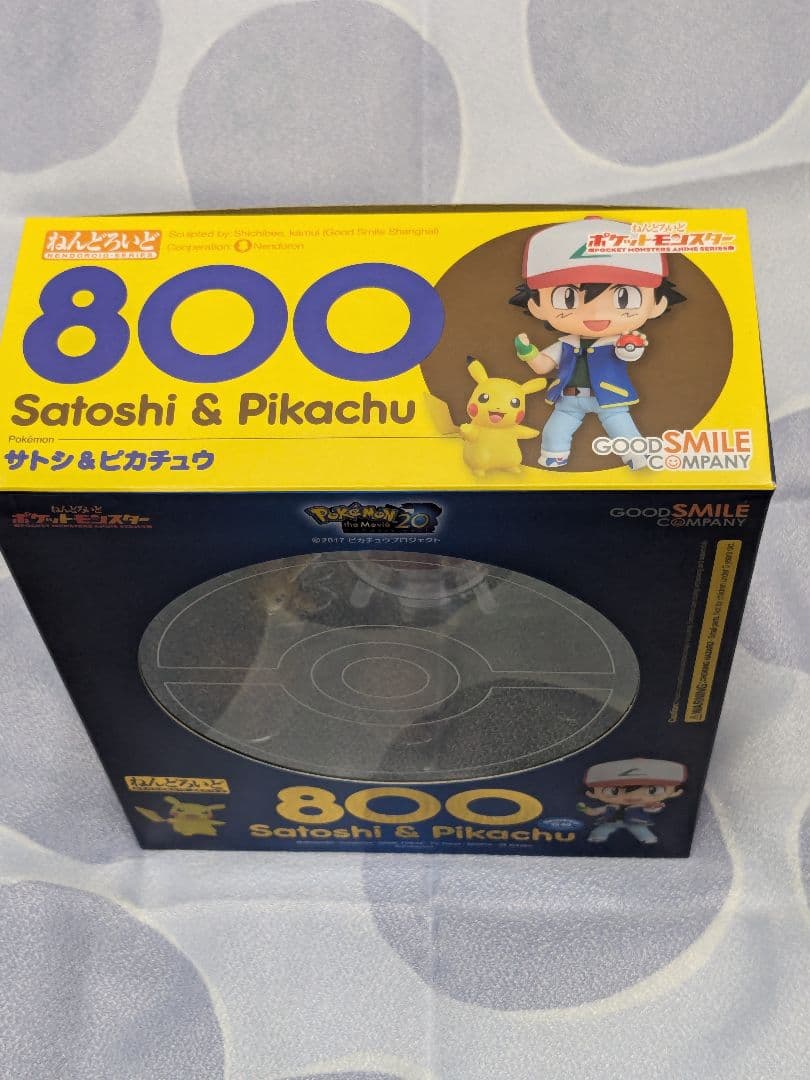 ねんどろいど　ポケモン　サトシ＆ピカチュウ