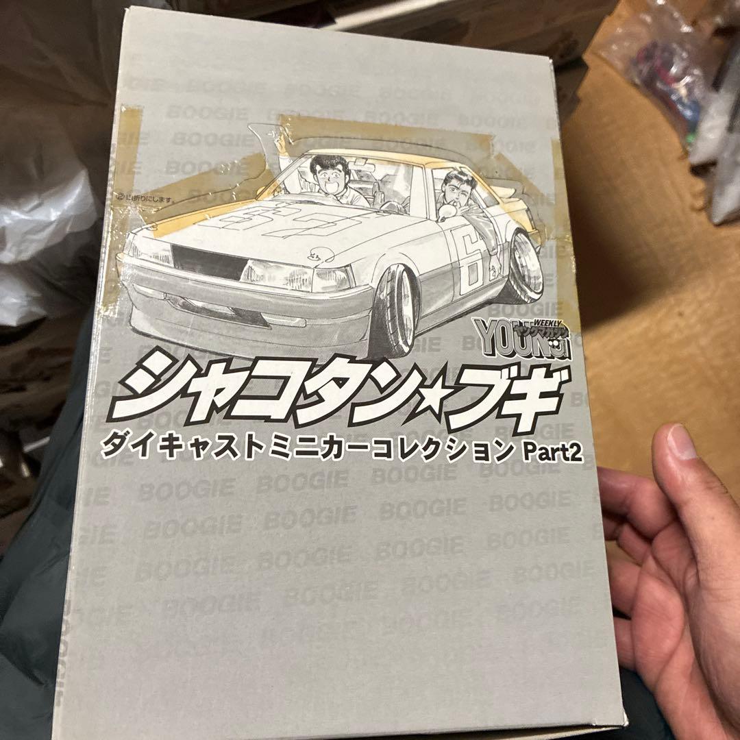 シャコタン☆ブギ ダイキャストミニカーコレクション Part2