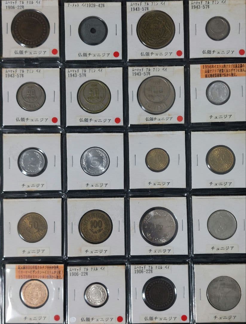 チュニジア  28枚セット