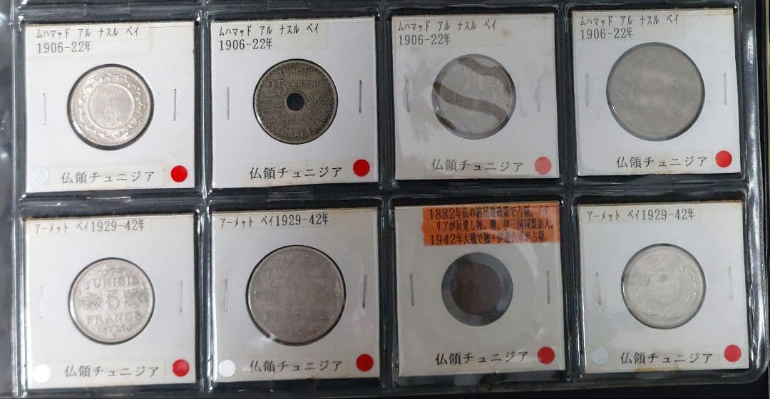 チュニジア  28枚セット