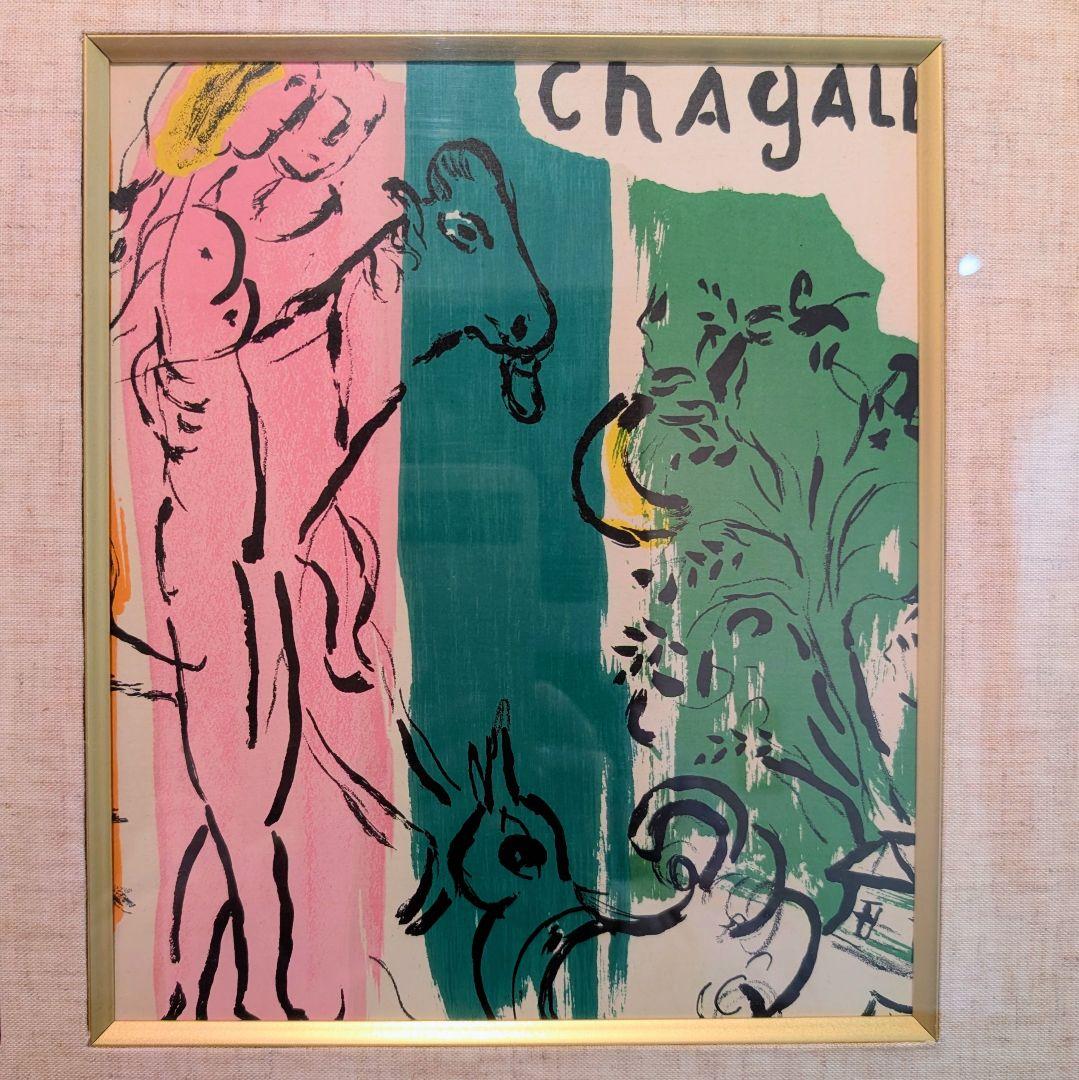 MARC CHAGALL リトグラフ