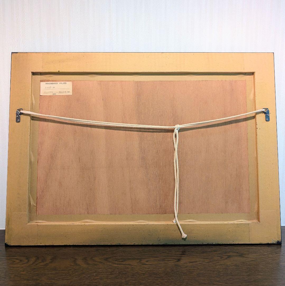 MARC CHAGALL リトグラフ