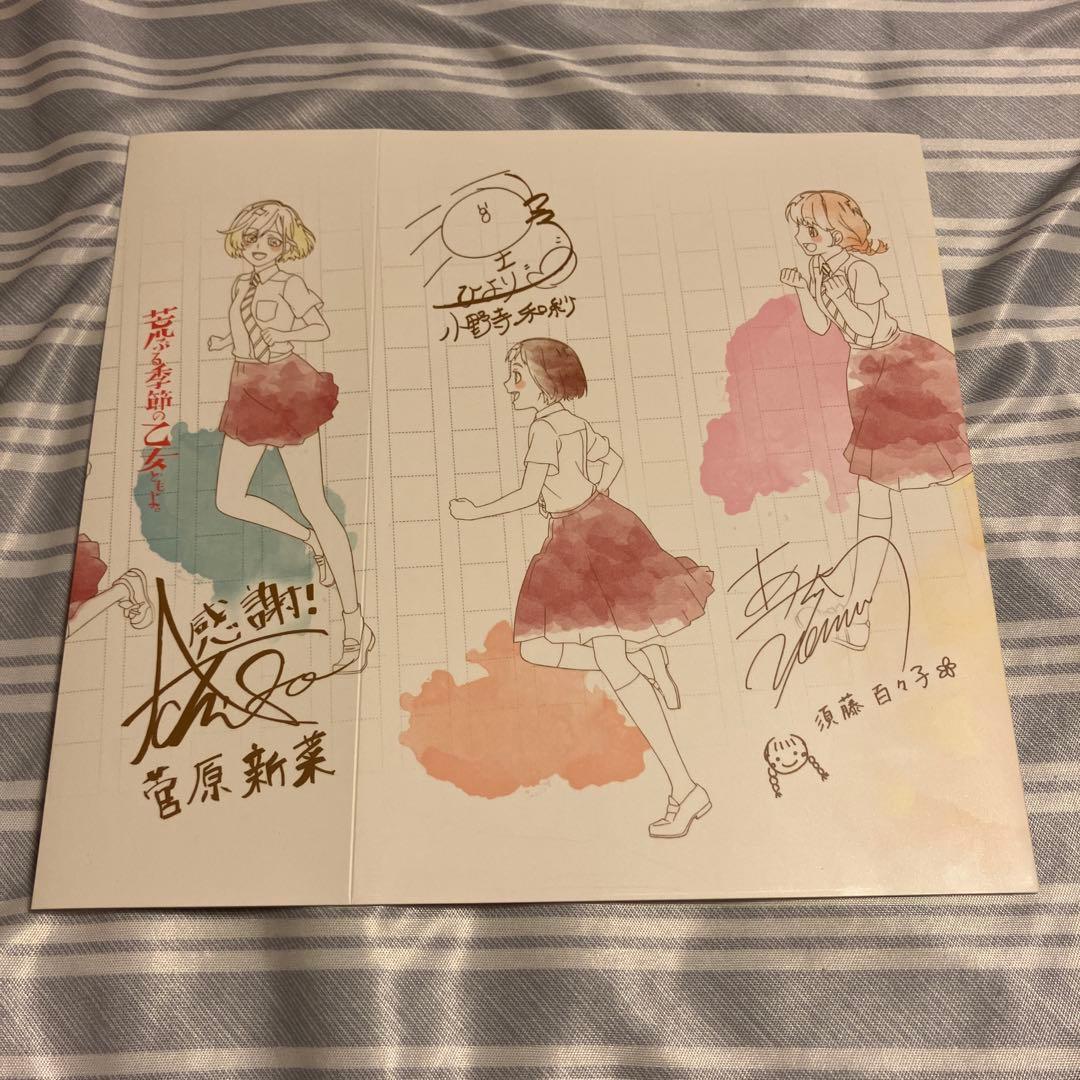 荒ぶる季節の乙女どもよ　円盤収納ケース