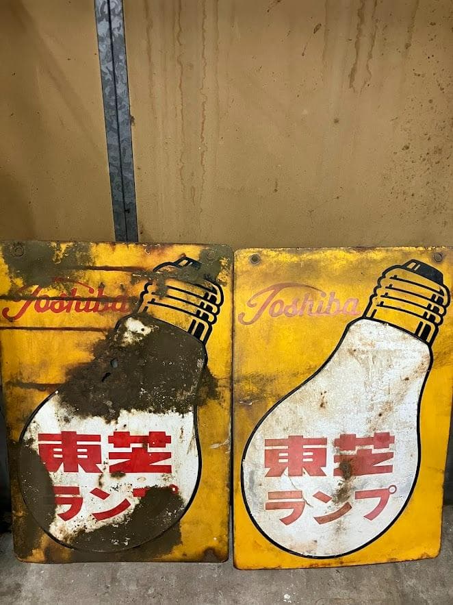 昭和レトロ　東芝ランプ　ホーロー看板　リバーシブル　２枚セット③
