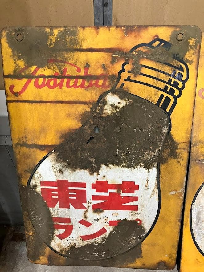 昭和レトロ　東芝ランプ　ホーロー看板　リバーシブル　２枚セット③
