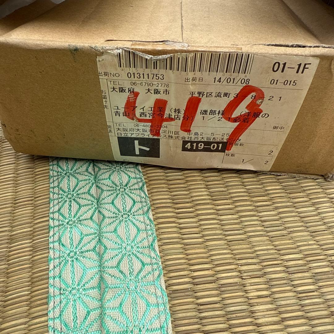 日立　トラフ形　蛍光灯器具 HPM4105V-MEN14 3個　生産終了