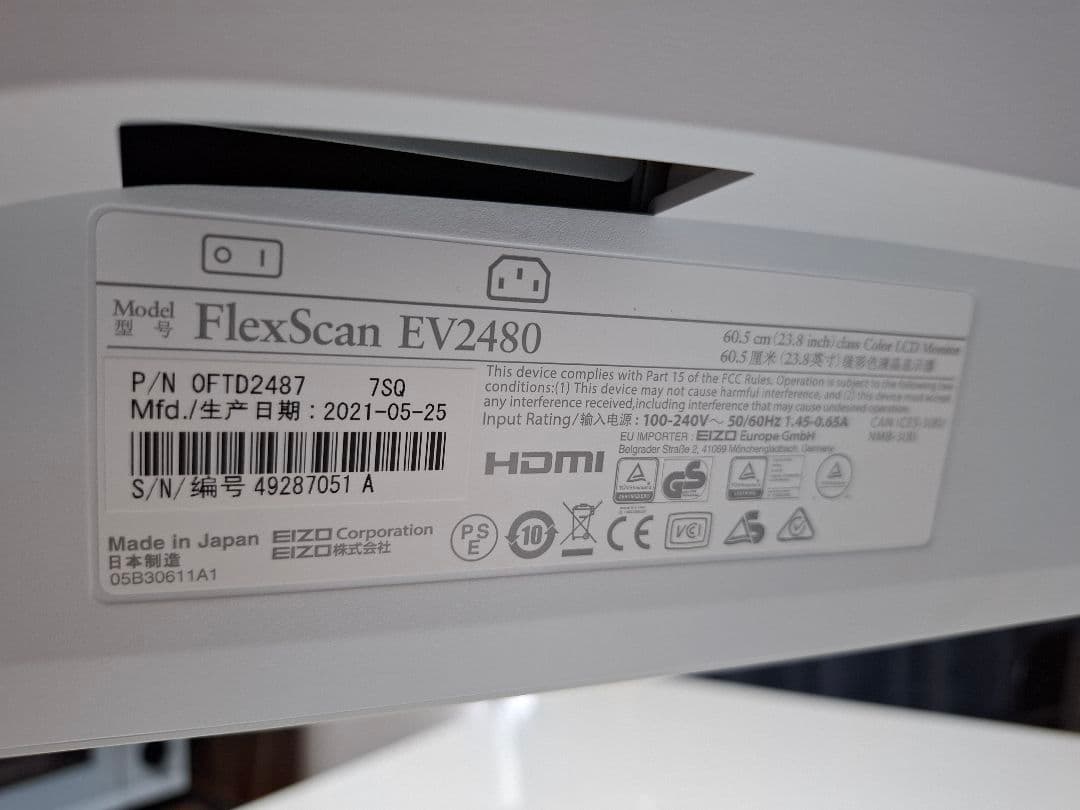 EIZO FlexScan EV2480-WT 23.8型　液晶モニター