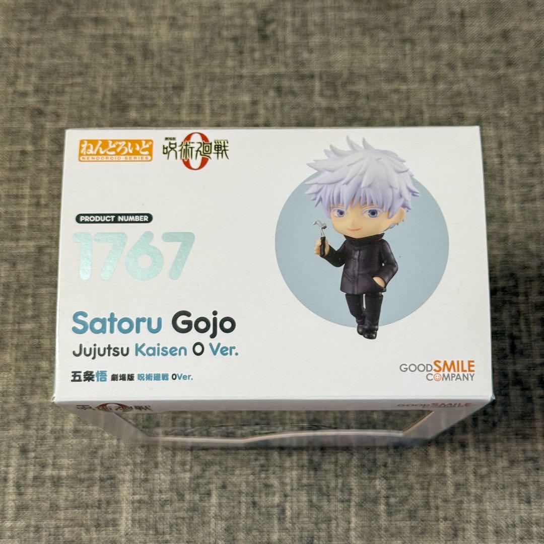 ねんどろいど　呪術廻戦0　五条　夏油