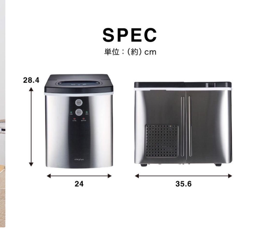 simplus シンプラス 製氷機 SP-CED01 製氷機 家庭用 高速
