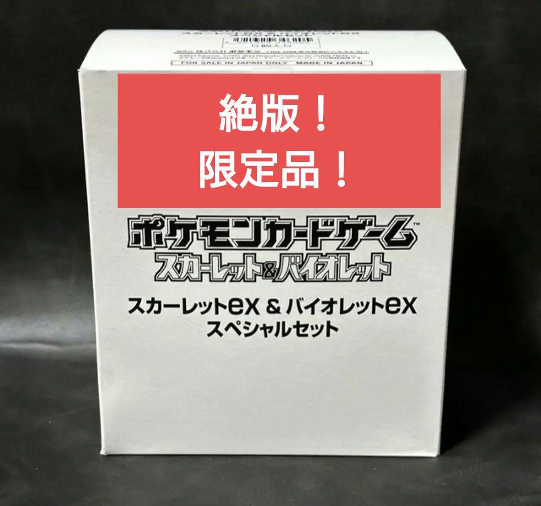 ポケカ　スペシャルセット　カートン