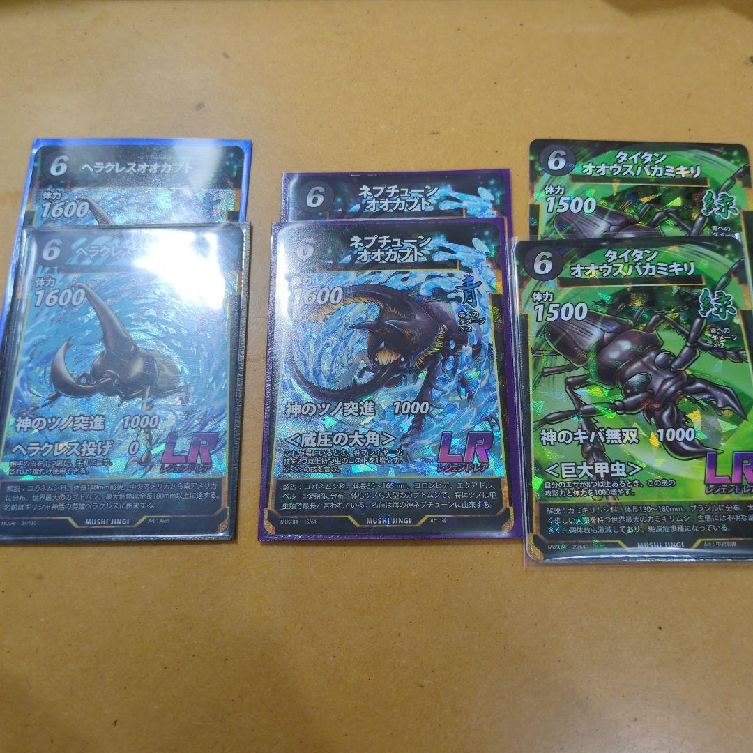 蟲神器　LRカードバラ売り