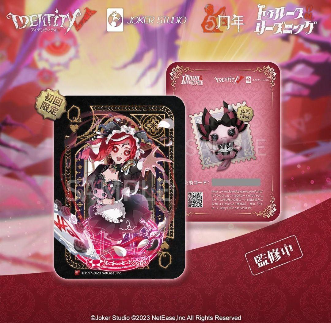 B2 オフラインパック　スカーレット初回限定　未使用　「注意:保証無し」