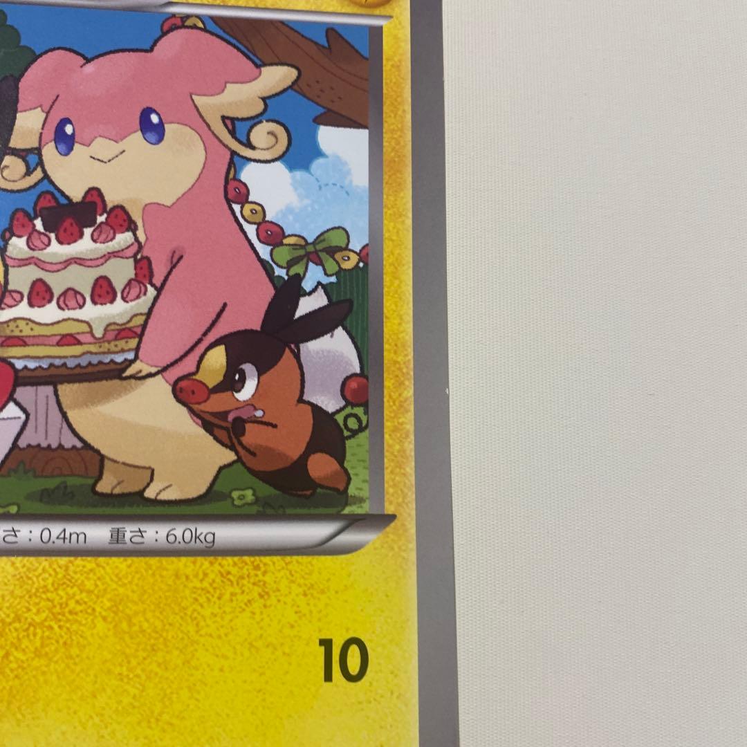 ＿のピカチュウ　おたんじょうび　ジャンボポケモンカード　1枚