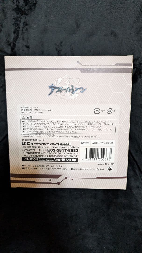 新品未開封　夕立　1/7スケールフィギュア　アズールレーン　アズレン