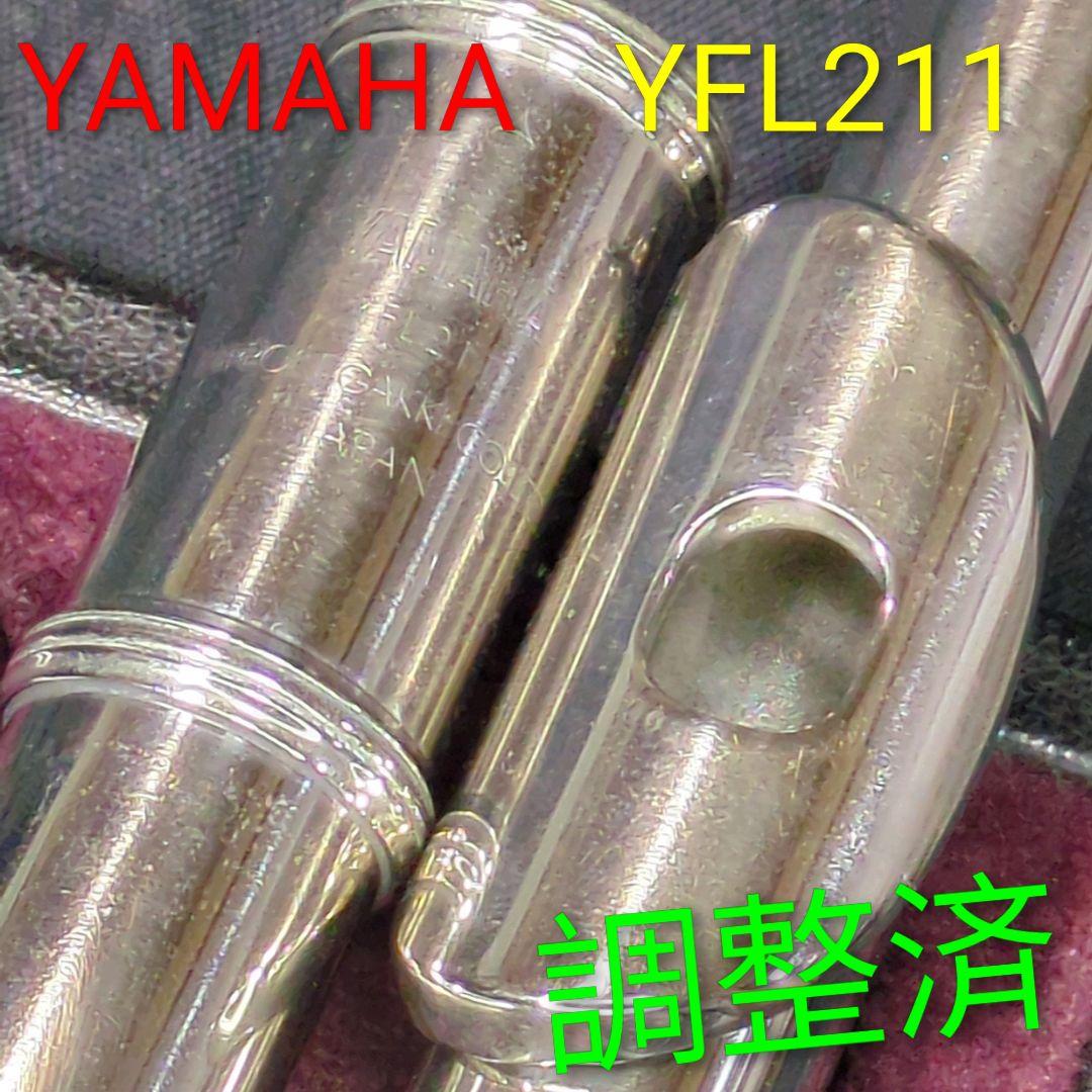 ヤマハ　調整済　YFL211（Ｅメカ仕様）