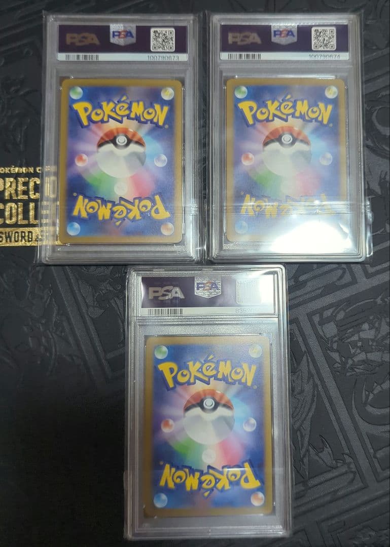 PSA10 ポケモンカード 151 ミニリュウ ハクリュー カイリュー