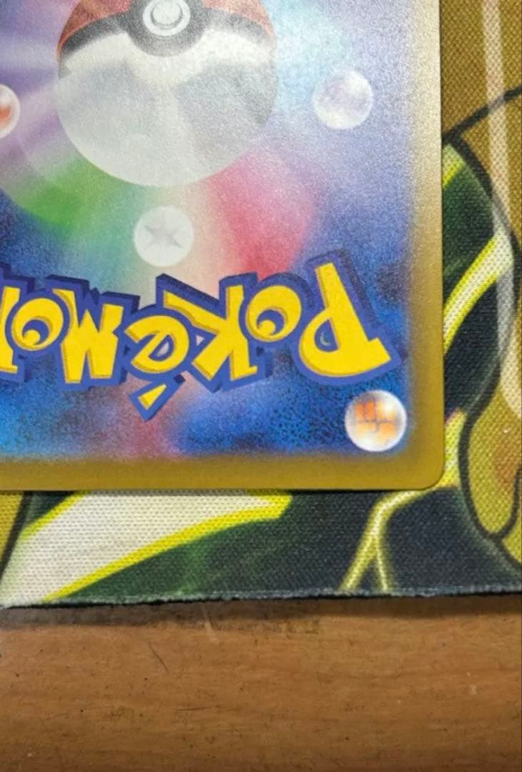 メガカイリューex MA 中国語 繁体字 エラー　メガドリームex