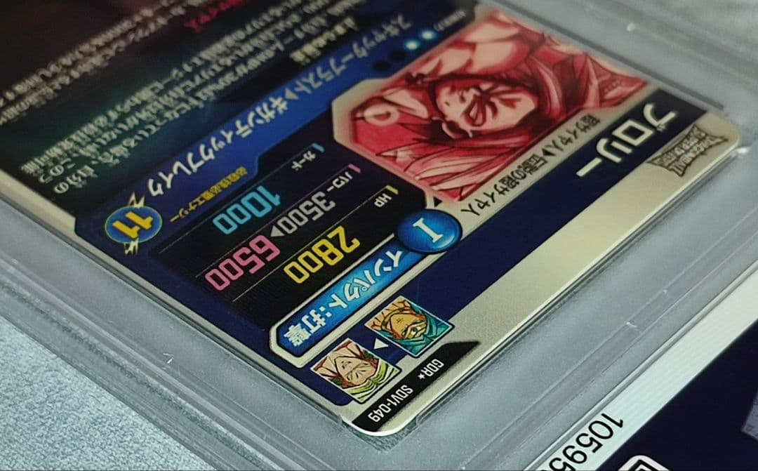 PSA10 DBSD SDV1-049 ブロリー