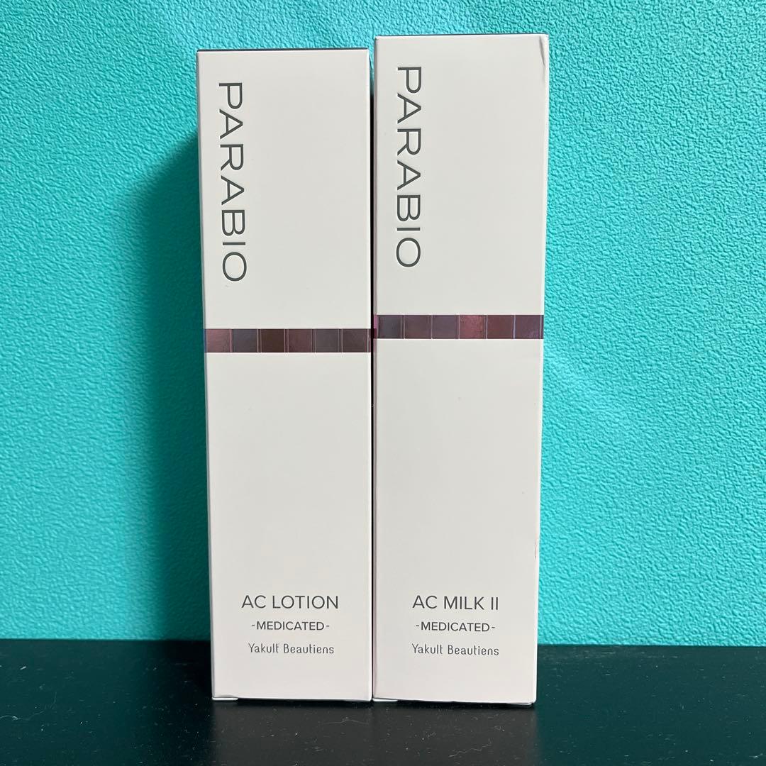 新品未使用PARABIO AC LOTION & AC MILK II セット