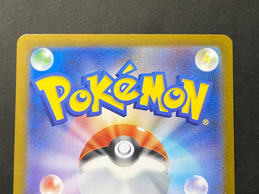 ポケモンカード♡メガリザードンX ex SAR