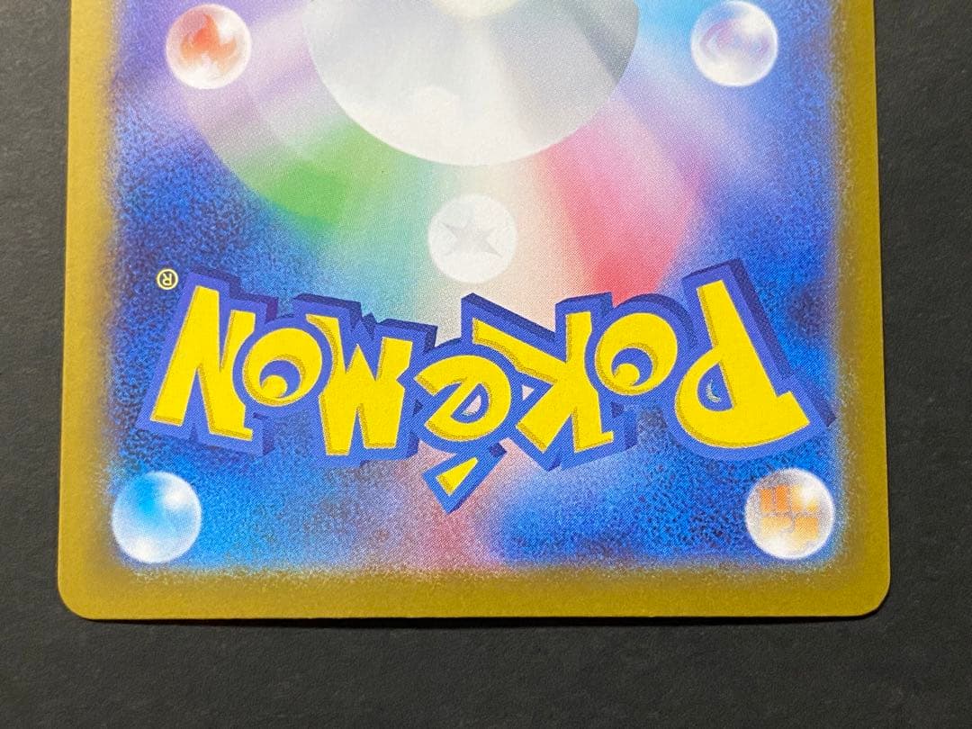 ポケモンカード♡メガリザードンX ex SAR