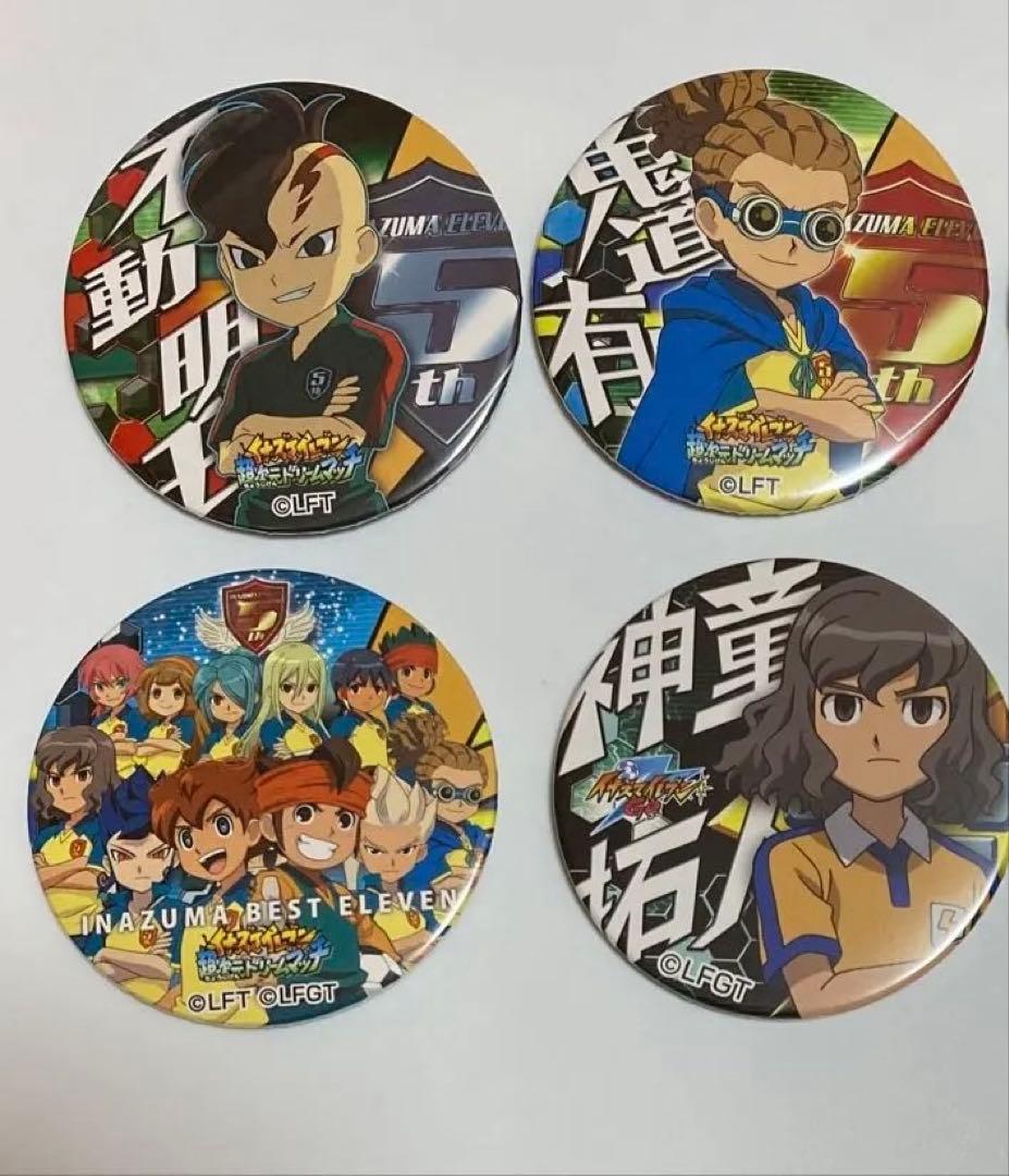 イナズマイレブン ドでか缶バッジ　セット