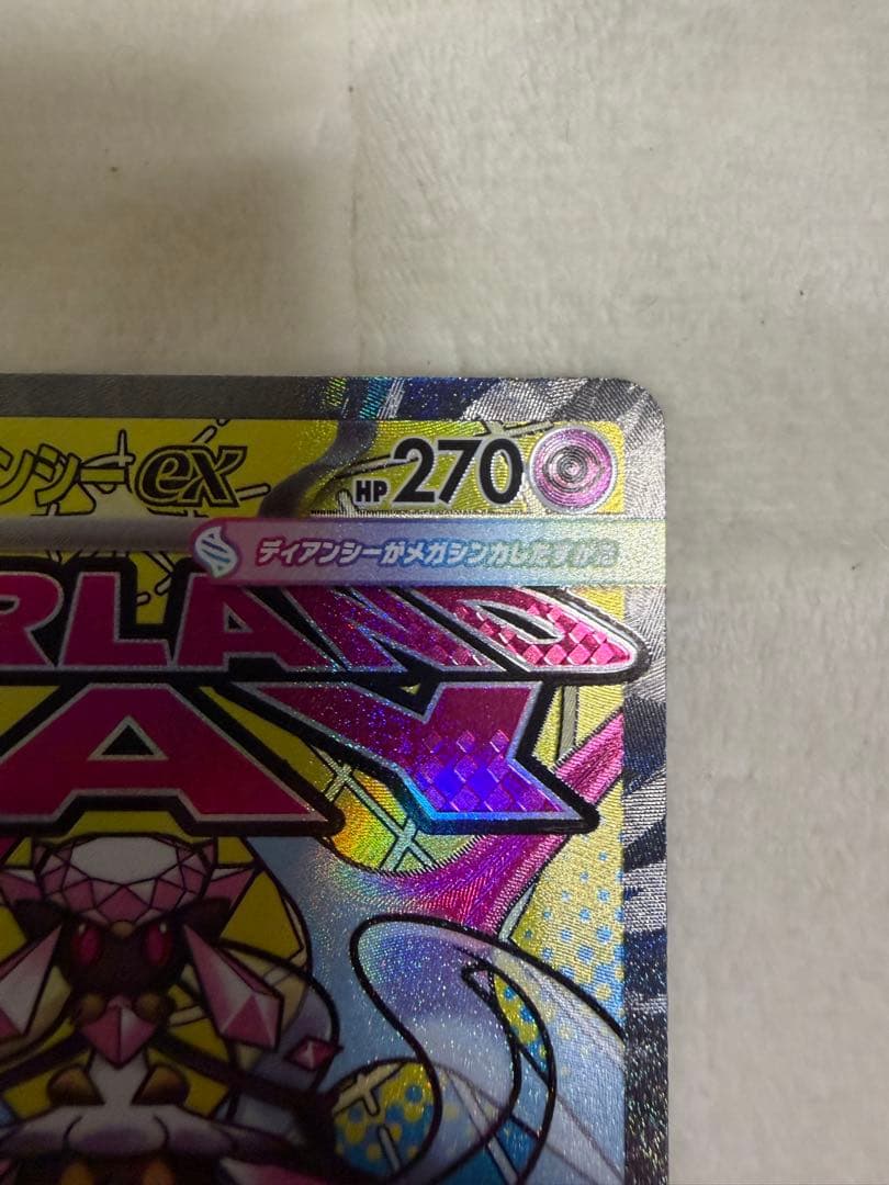 ポケモンカード メガドリーム メガディアンシー 中国語箔押しエラー