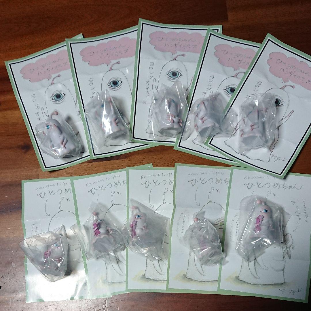 ラストセット★ヒグチユウコ フィギュアマスコット ひとつめちゃんとおきんちゃん