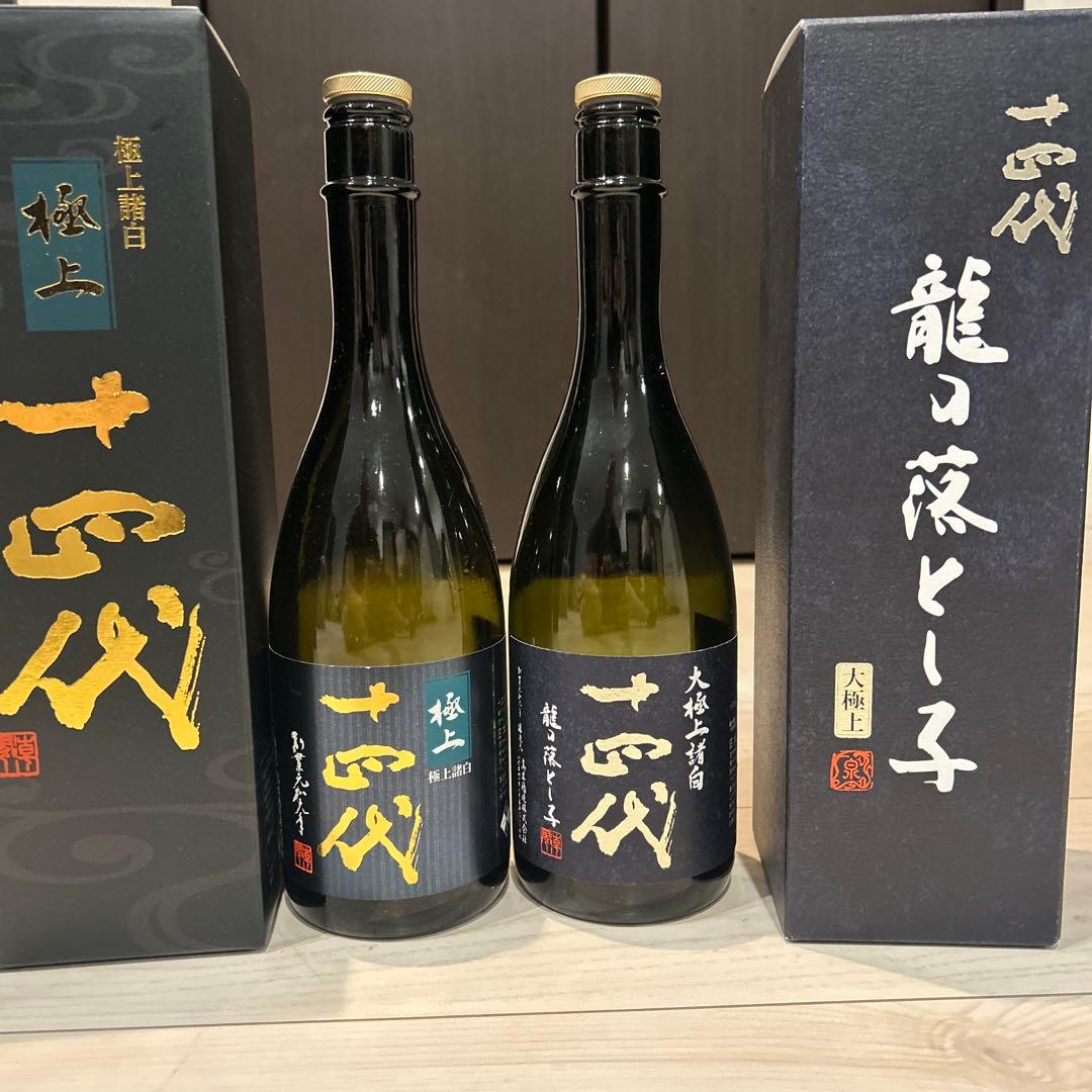 十四代(四合瓶)　極上諸白・龍の落とし子　2025