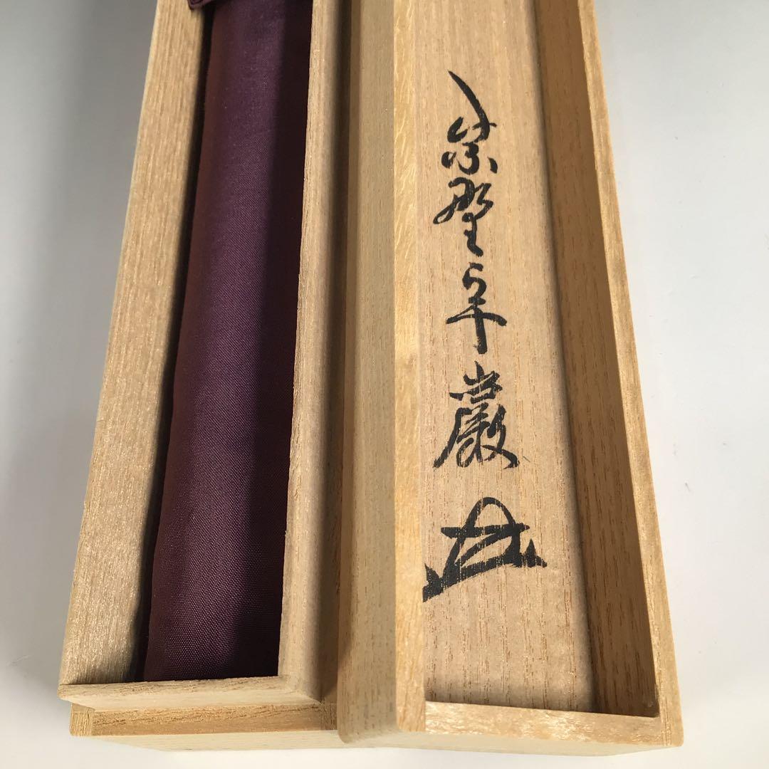 Ｌ９６０　茶杓　『吉田高仙作』『大徳寺　小堀卓巌』『銘　瀧』　共箱　茶道具