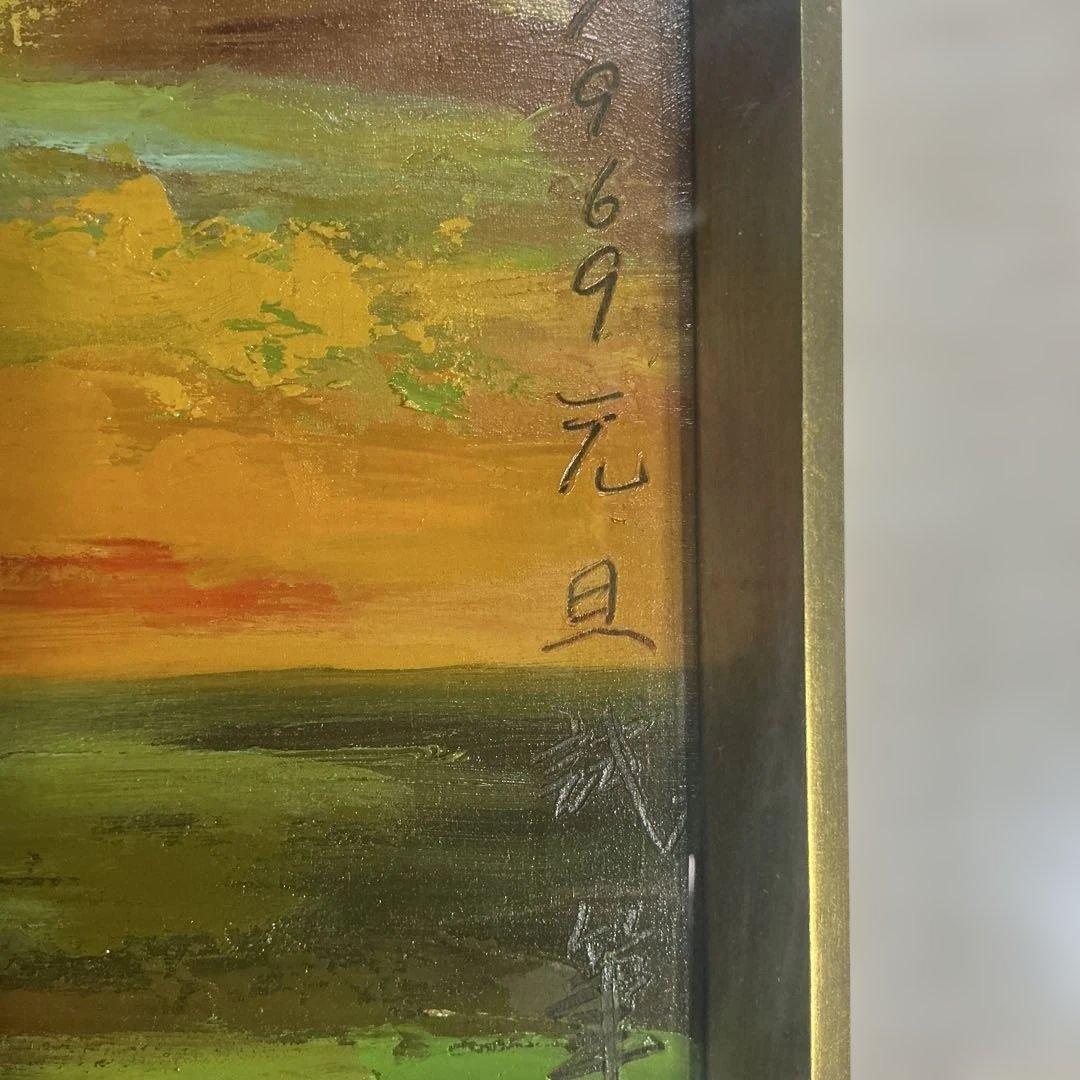 きつねさん専用　鈴木啓二　油絵　カボチャの油絵　P=10号　（2点セット）