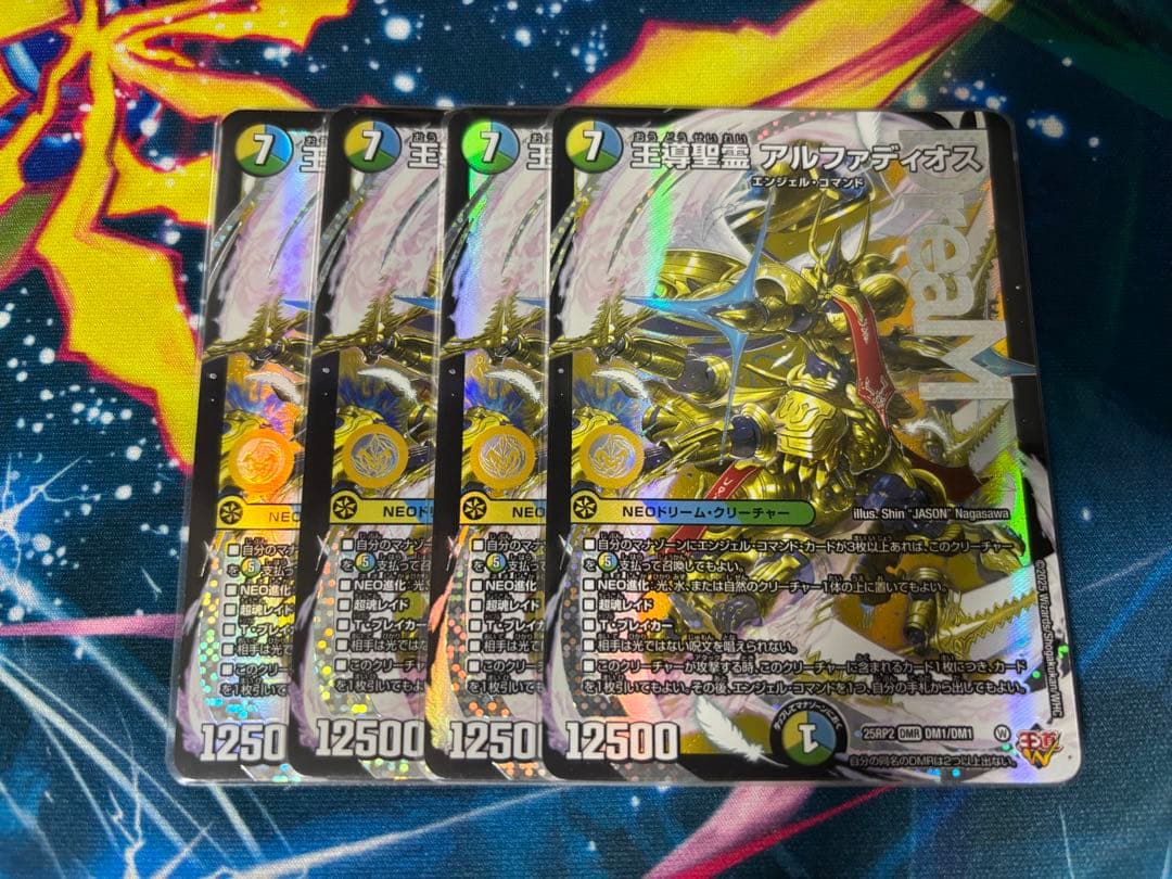 王導聖霊 アルファディオス 4枚 DMR DM1/DM1