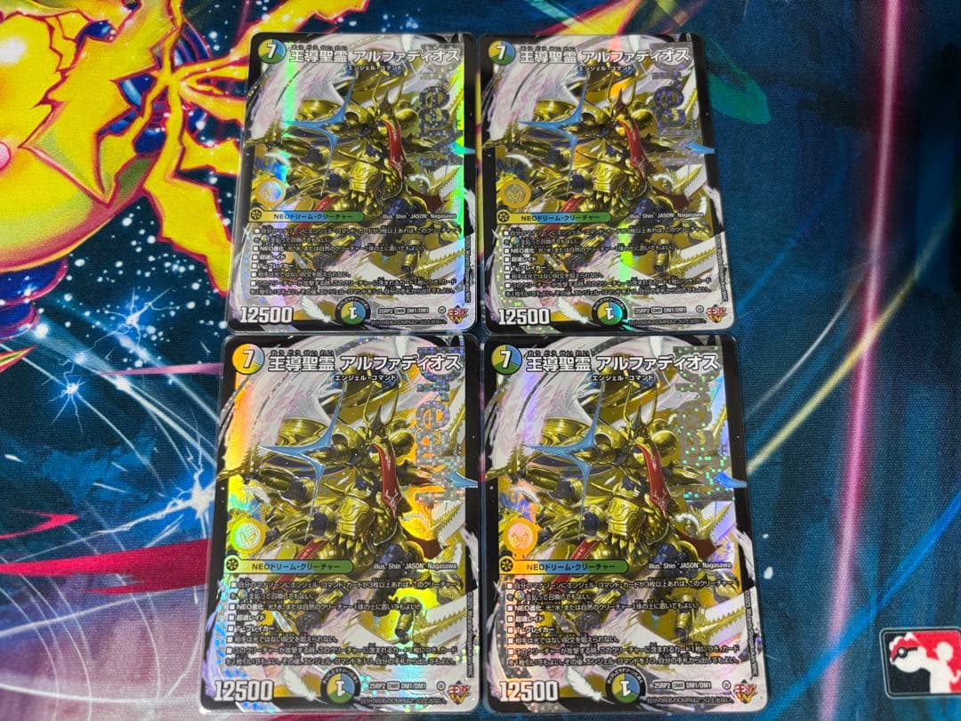 王導聖霊 アルファディオス 4枚 DMR DM1/DM1