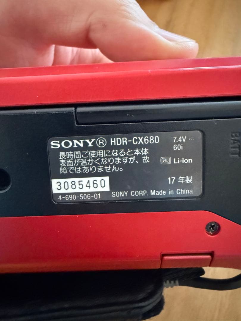 SONY ハンディカム　HDR-CX680 17年製