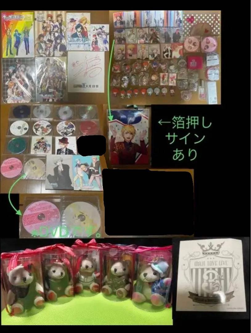 うたのプリンスさまっ グッズまとめ売り　くまプリ　特典　CD他