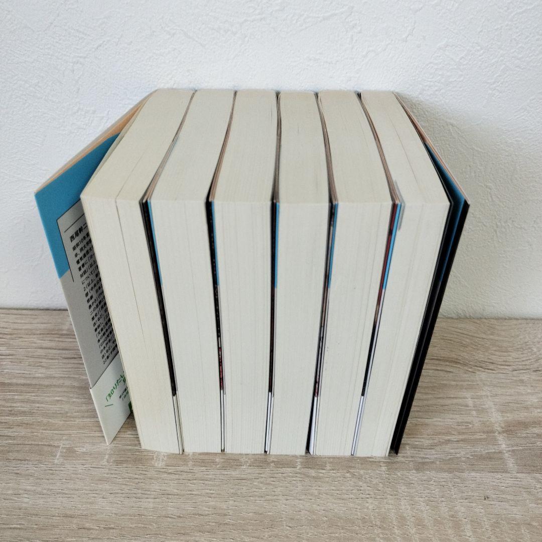 GHQ焚書図書開封 文庫版 全6巻 西尾幹二