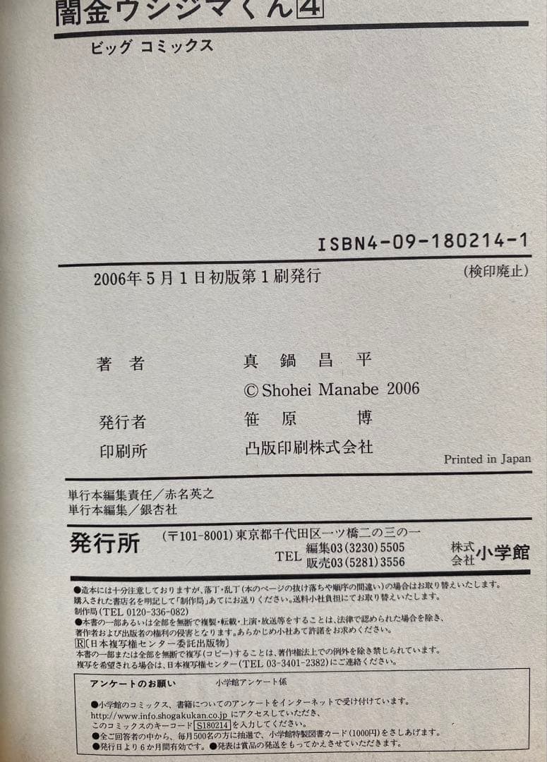 闇金ウシジマ君全巻(1〜46巻・全初版)