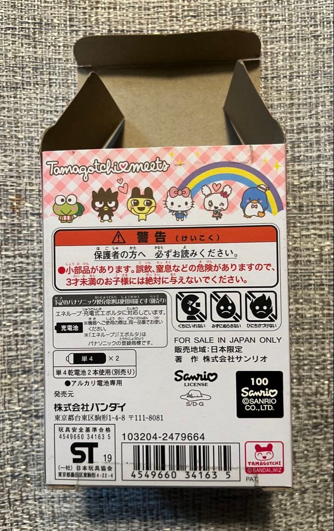 箱・取説あり、たまごっちみーつ サンリオ　ピンク