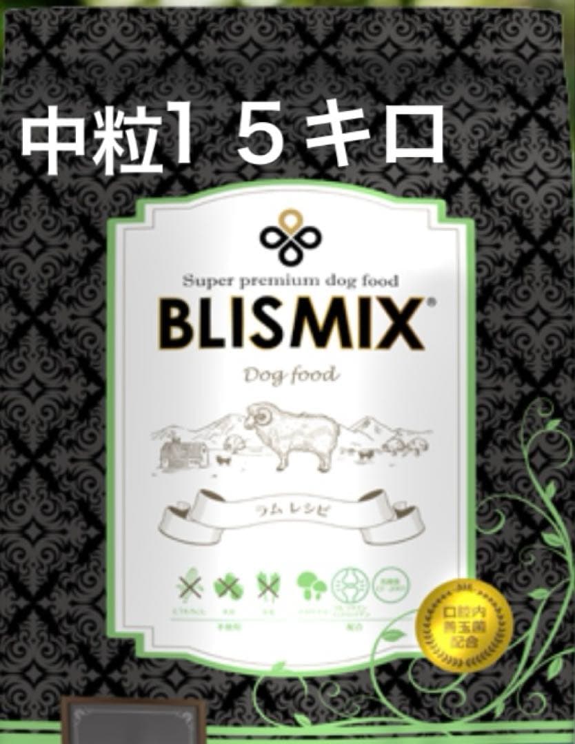 ブリスミックス　ラム　中粒