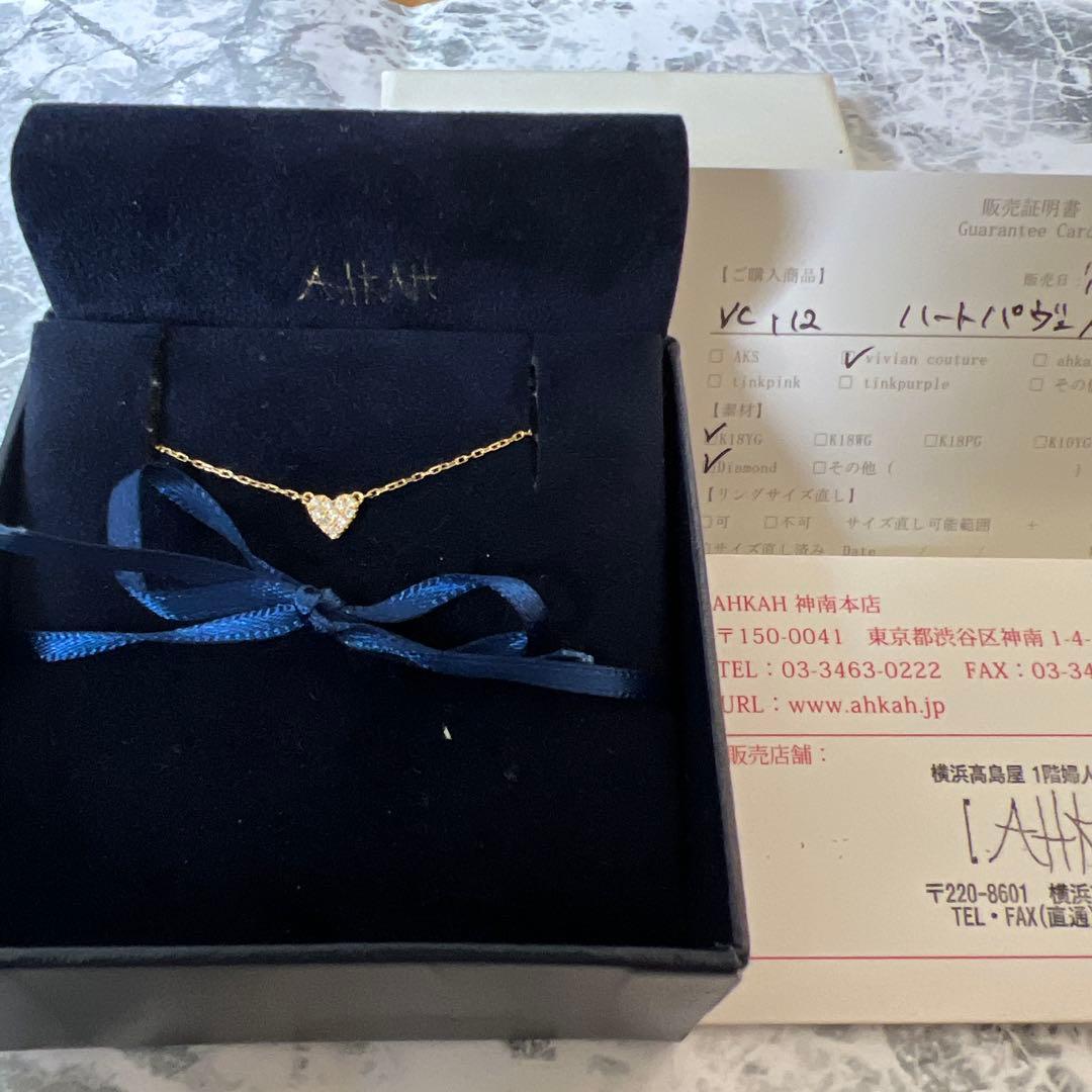 【美品】AHKAH ハートパヴェ アンクレット イエローゴールドアーカー