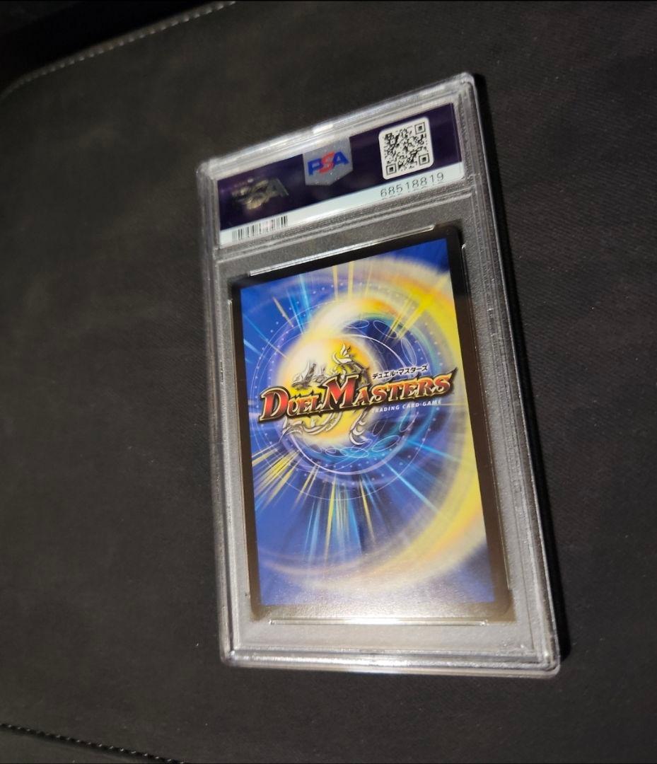 【期間限定セール】デュエルマスターズ　流星のガイアッシュカイザー　PSA10