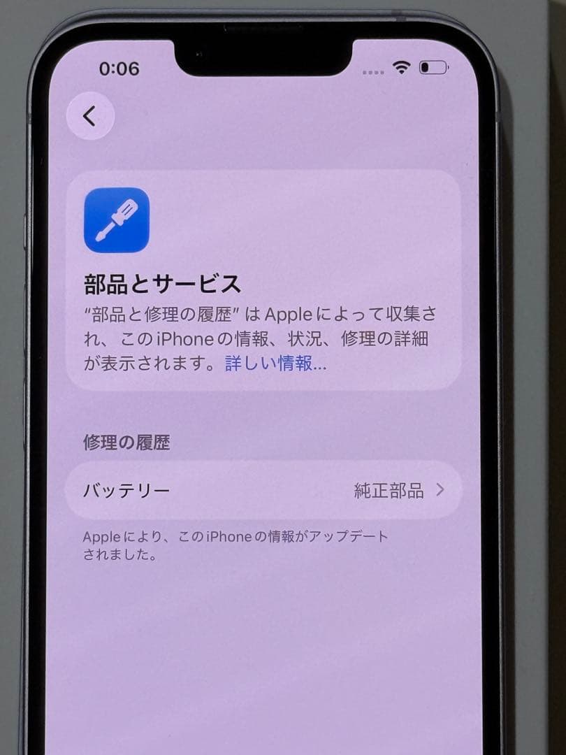 【SIMフリー】 iPhone 14 256GB パープル　バッテリー　100%