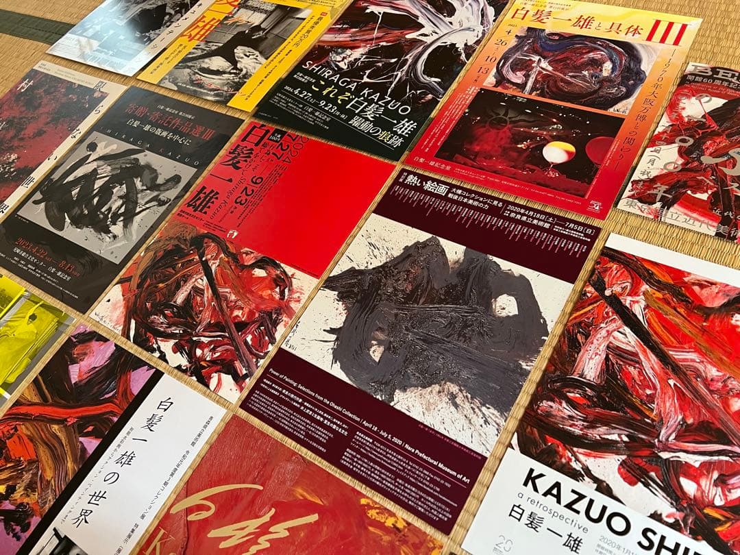 白髪一雄、具体美術協会のフライヤー、新聞、 切り抜き等まとめて